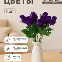 Цветы искусственные &laquo;Роза Натурэль&raquo;, 6&times;44 см, фиолетовые