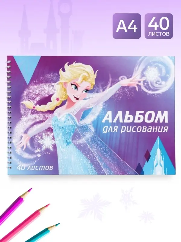 Альбом для рисования А4, 40 листов 90 г/м&sup2;, на пружине, &laquo;Сестры&raquo;