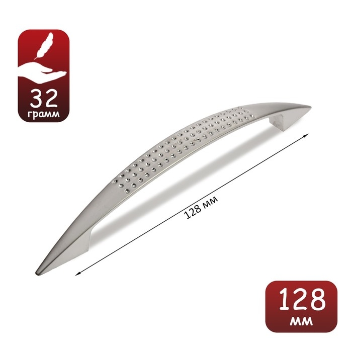 Ручка-скоба РС003, м/о 128 мм, цвет матовый хром Ручка-скоба РС003, м/о 128 мм, цвет матовый хром