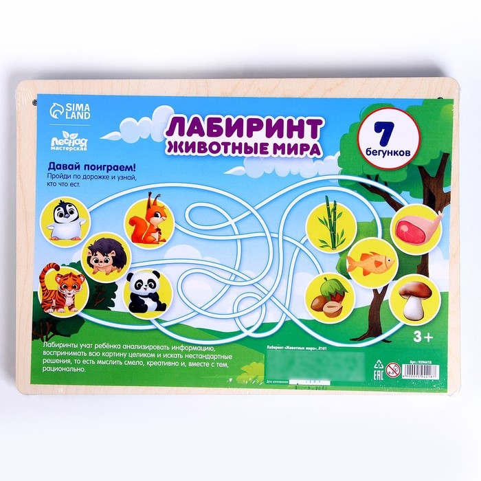 Лабиринт «Животные мира» Лабиринт «Животные мира»