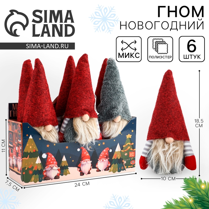 Гном новогодний в шоубоксе, 18,5 см Гном новогодний в шоубоксе, 18,5 см