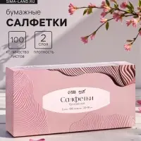 Салфетки бумажные в коробке Мой Выбор, 20&times;18 см, 2 слоя, 100 листов