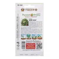 Семена Салат кочанный "Мэй Кинг", ц/п, 1 г