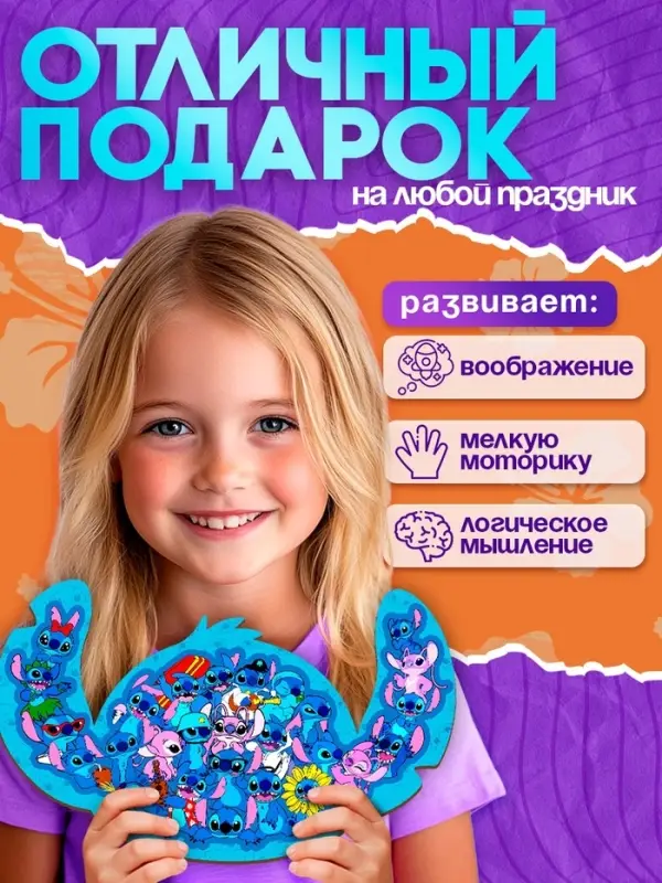 Пазл фигурный &laquo;Космический друг&raquo;, в рамке, 27 деталей