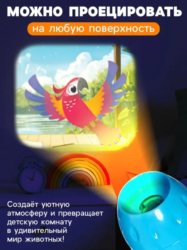 Адвент - календарь с проектором ZABIAKA &laquo;Животные мира&raquo;, 9 слайдов в наборе