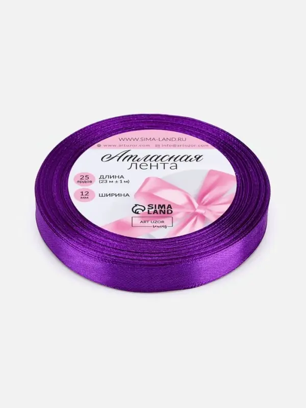 Лента атласная, 12 мм, 23±1 м, фиолетовая №34 Лента атласная, 12 мм, 23±1 м, фиолетовая №34