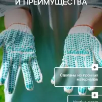 Перчатки садовые, хб, вязка 10 класс, 4 нити, размер 9, с ПВХ точками, белые, Greengo