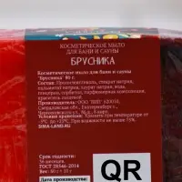 Подарочный набор для ванны и ухода за телом: 2 бомбочки (роза, персик), 2 мыла (апельсин, корица, кофе, брусника)