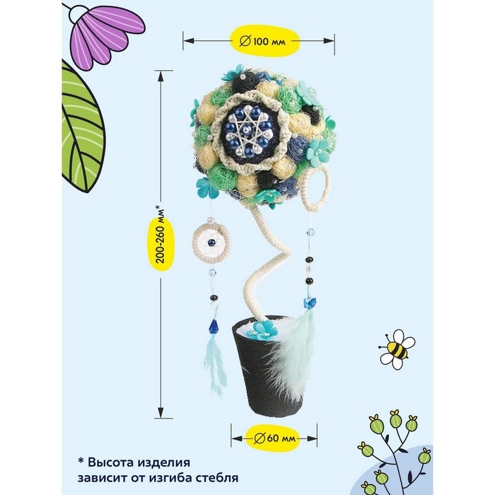 Набор для творчества топиарий «Пробуждение», 26 см, 10+ Набор для творчества топиарий «Пробуждение», 26 см, 10+