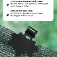 Клипса садовая &laquo;Кленовый лист&raquo;, для крепления теневой сетки, пластиковая, чёрная
