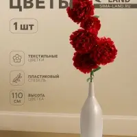 Цветы искусственные &laquo;Пион кустовой&raquo;, 5 бутонов, 15&times;110 см, красные