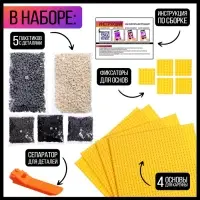 Фото конструктор &laquo;Собери своё селфи&raquo;, 6000 деталей, 51 &times; 51 см