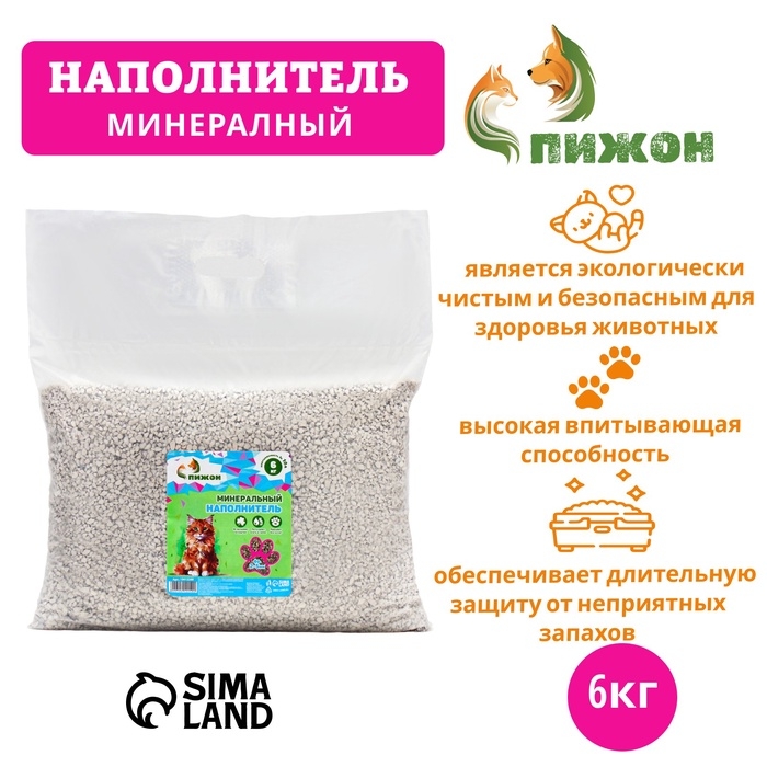 Наполнитель минеральный впитывающий Наполнитель минеральный впитывающий "Пижон" цеолит универcальный фр 2-5 мм, 6 кг впит. 10 л