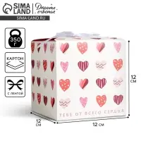 Коробка подарочная складная, упаковка, «Я тебя люблю», 12 х 12 х 12 см Коробка подарочная складная, упаковка, «Я тебя люблю», 12 х 12 х 12 см