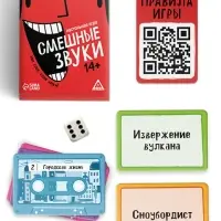 Настольная игра &laquo;Смешные звуки&raquo;, 360 карт, 14+