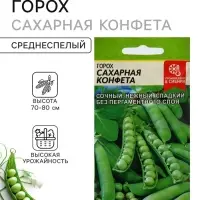Семена Горох &laquo;Сахарная Конфета&raquo;, среднеспелый, 10 г, &laquo;Семена Алтая&raquo;