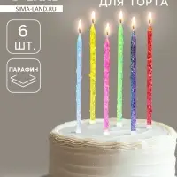 Свечи для торта &laquo;Сияние&raquo;, набор 6 штук