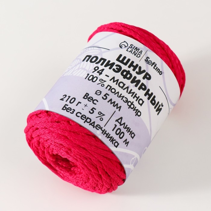 Шнур полиэфирный без сердечника 5 мм 100м/210г (+/- 5%) малина-94 Шнур полиэфирный без сердечника 5 мм 100м/210г (+/- 5%) малина-94