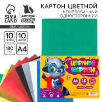 Картон цветной А4, 10 листов 10 цветов немелованный односторонний &laquo;Енотик&raquo; 180 г золото+серебро в плёнке