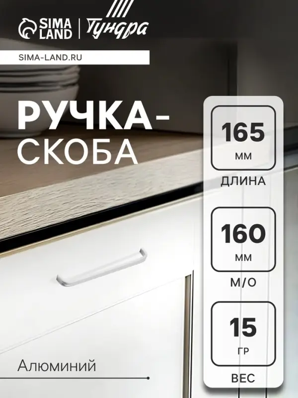 Ручка-скоба LIGHT РС108 (РС160CP), м/о 160 мм, цвет матовый хром