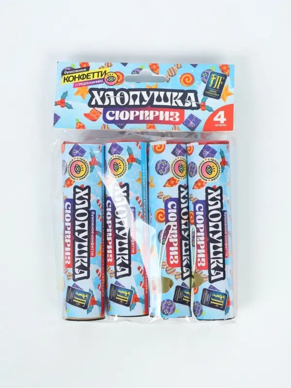 Хлопушка пиротехническая &laquo;Сюрприз&raquo;, с предсказанием, бумага, 4 шт