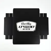 Коробка подарочная складная &laquo;Лучшему мужчине&raquo;, 30&times;20&times;9 см
