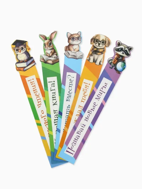 Закладки для книг, картонные, 5 шт., фигурные «Школьные» Закладки для книг, картонные, 5 шт., фигурные «Школьные»