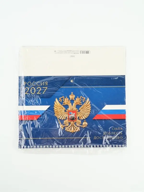 Календарь 2027, квартальный на гребне 29&times;47 см, &laquo;Сила Доблесть Достоинство&raquo;