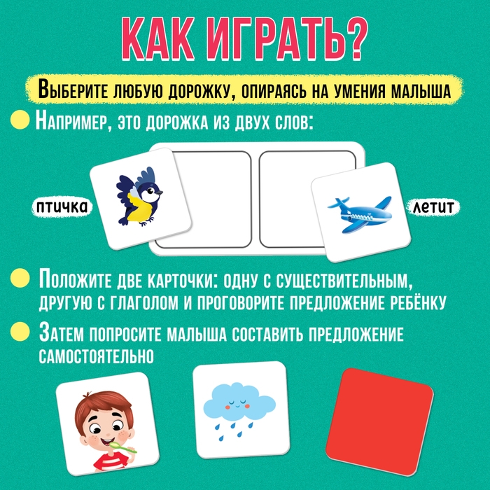 Развивающий набор «Мнемодорожки» Развивающий набор «Мнемодорожки»