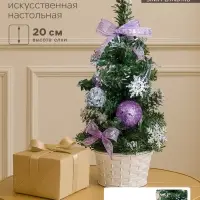 Искусственная ёлка настольная &laquo;Зимнее волшебство. Шары&raquo;, 20 см, ПВХ ветки отгибаются