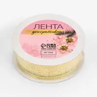 Лента капроновая с металлической нитью &laquo;Блёстки&raquo;, 25 мм &times; 2.7&plusmn;0.5 м, цвет золотой