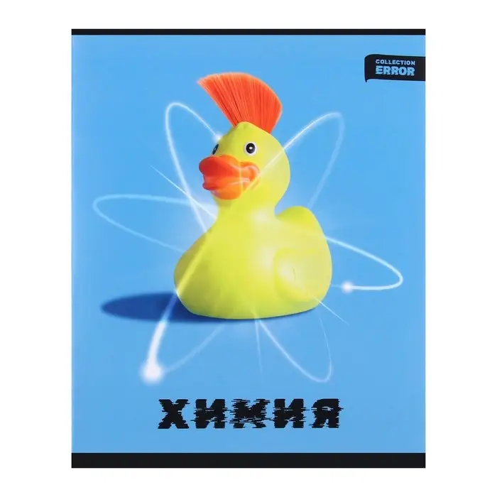 Тетрадь предметная 48 листов в клетку Error «Химия», обложка мелованная бумага Тетрадь предметная 48 листов в клетку Error «Химия», обложка мелованная бумага