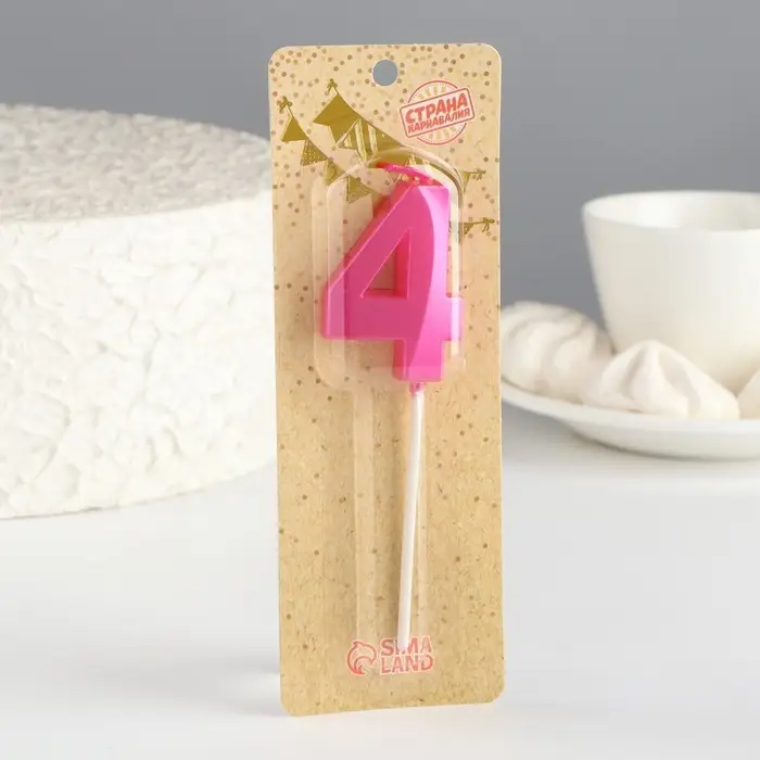 Свеча в торт на шпажке «Грань», цифра 4, 5 см, розовая Свеча в торт на шпажке «Грань», цифра 4, 5 см, розовая
