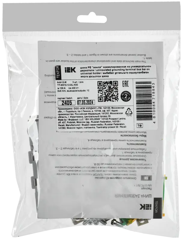 TEKFOR Шина PE земля неизолированная на универсальном держателе 6х9-12-Ж IEK