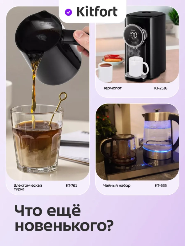 Чайник электрический стеклянный КТ-6763 - 2,2 л