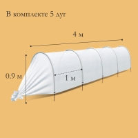 Парник прошитый, длина 4 м, 5 дуг из пластика, дуга L = 2.4 м, d = 16 мм, спанбонд 35 г/м², «уДачный»