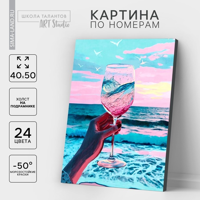 Картина по номерам на холсте с подрамником «Визуализируй. Океан», 40 х 50 см Картина по номерам на холсте с подрамником «Визуализируй. Океан», 40 х 50 см