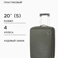 Чемодан на колёсах, 20", кодовый замок, 36&times;20&times;54 см, хаки