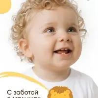 Детский шампунь для волос &laquo;Зверята&raquo;, с экстрактом ромашки и мочевины, 250 мл, ULAB