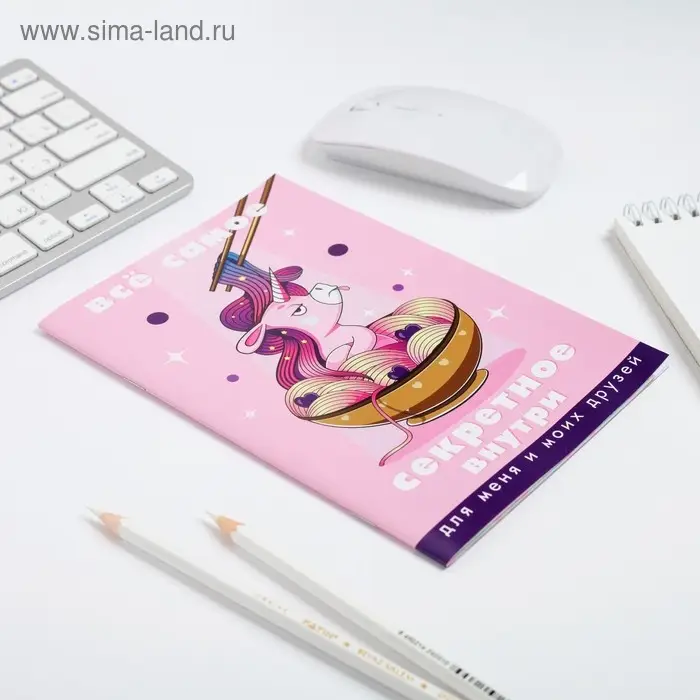 Анкета для девочек «Всё самое секретное внутри», А5, 16 листов Анкета для девочек «Всё самое секретное внутри», А5, 16 листов