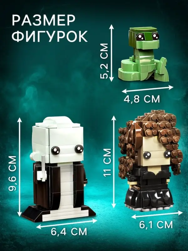 Конструктор UNICON &laquo;Мини Герои&raquo;, Злодеи, 455 деталей