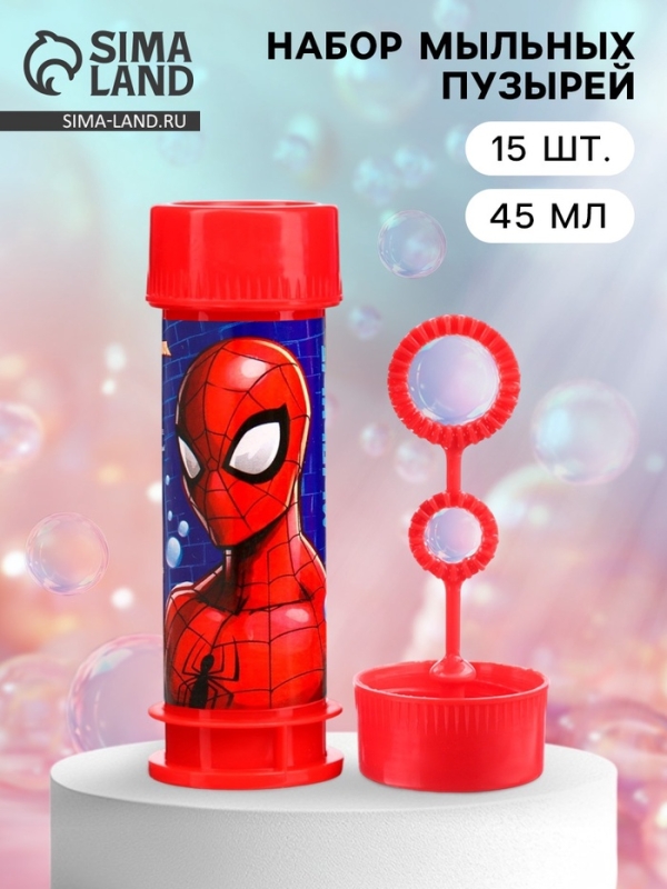 Набор мыльных пузырей, 15 штук Человек-паук, 45 мл