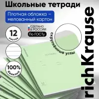 Тетрадь 12 листов в линейку &laquo;Классика с линовкой&raquo;, обложка мелованный картон, блок офсет, зелёная