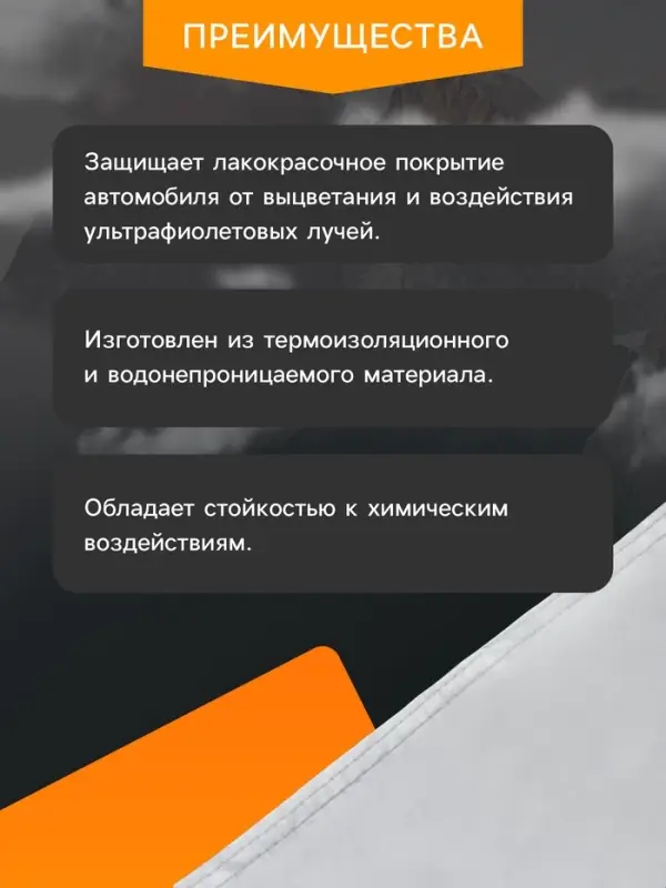 Тент автомобильный с защитой 5 мм, от града, снега, полиэстер, XL, 530&times;180&times;120
