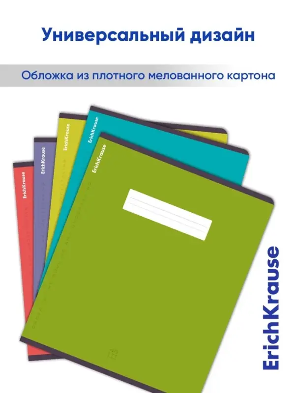 Тетрадь 48 листов в клетку, ErichKrause Unicolor, обложка мелованный картон, МИКС