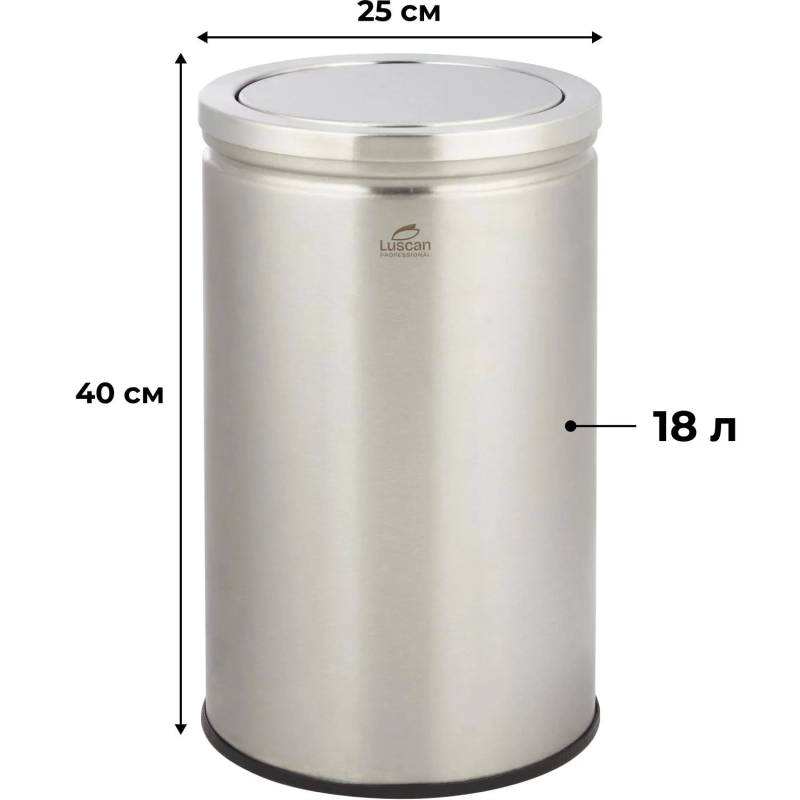 Ведро мусорное (урна) с качающ.крышкой нерж.сталь Luscan Professional 18л