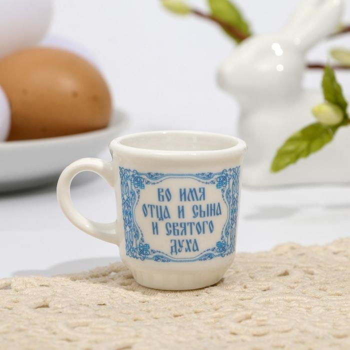 Кружечка для святой воды «Крест православный» на пасху, 5,5 х 4 х 3 см Кружечка для святой воды «Крест православный» на пасху, 5,5 х 4 х 3 см