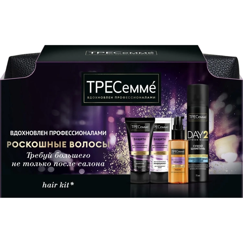 Подарочный набор Тресеммe женский для волос в косметичке