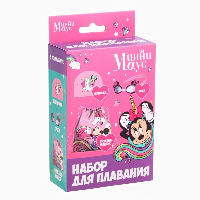 Набор детский «Минни», в комплекте шапка, очки для плавания, мешок Набор детский «Минни», в комплекте шапка, очки для плавания, мешок