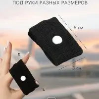 Браслет от укачивания 50&times;30, черный